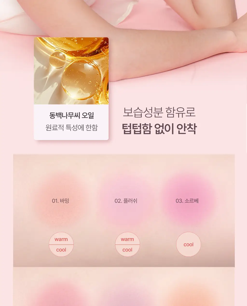 [NEW/여배우블러셔] 태오앤더 세라믹 한강노을 블러셔 6colors 상세페이지 26